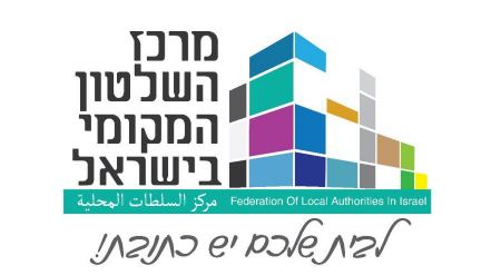 مركز السلطات المحلية يتقدم بتعازيه لأهالي مجدل شمس بعد الكارثة المأساوية ويعلن تقديمه المساعدة في كل ما هو مطلوب